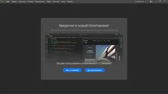 Adobe Dreamweaver Адобе Дреамвеавер — логотип