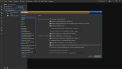 Adobe Dreamweaver Адобе Дреамвеавер — скриншот 1